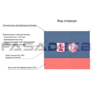 Стальная композитная панель ограждение